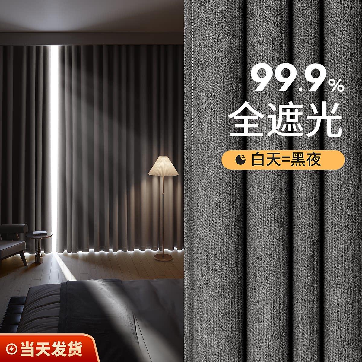 免打孔全遮光窗帘高遮光卧室窗帘聚酯纤维遮阳布新款飘窗双开简约图片