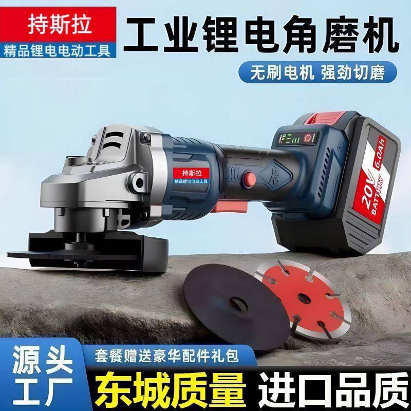 特持斯拉无刷锂电角磨机家用电动多功能切割打磨抛光手砂轮磨光机图片