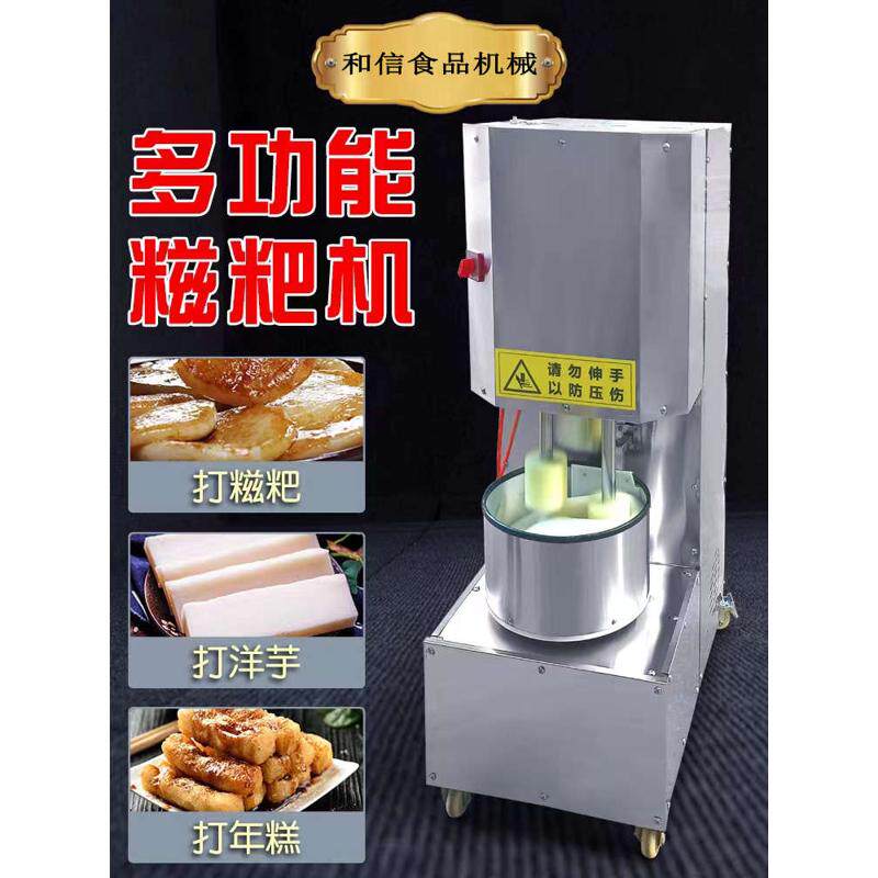 新款仿手工捶打糍粑机商用全自动不锈钢粑粑机年糕机洋芋机麻糍机