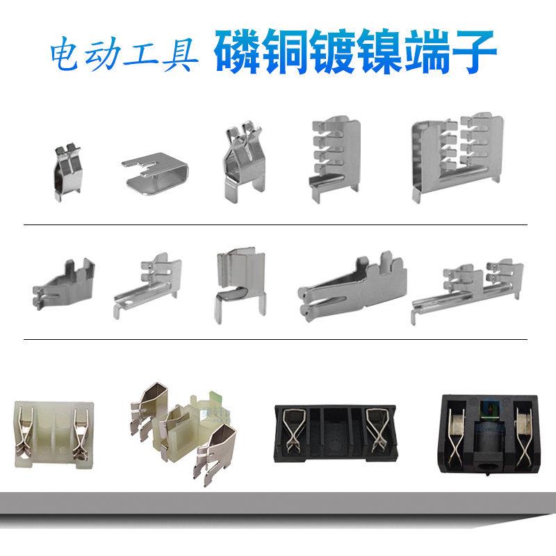 电动工具五金端子0.5mm电池保护板接触片5串电钻导电弹簧片连接片