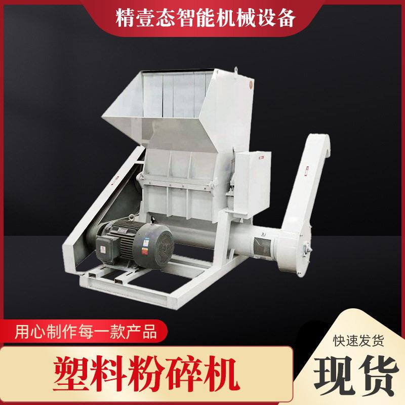 塑料粉碎机强力塑胶机破碎机塑料水果筐塑料管桶粉碎打料机
