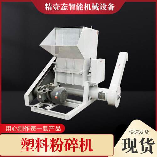 塑料粉碎机强力塑胶机破碎机塑料水果筐塑料管桶粉碎打料机