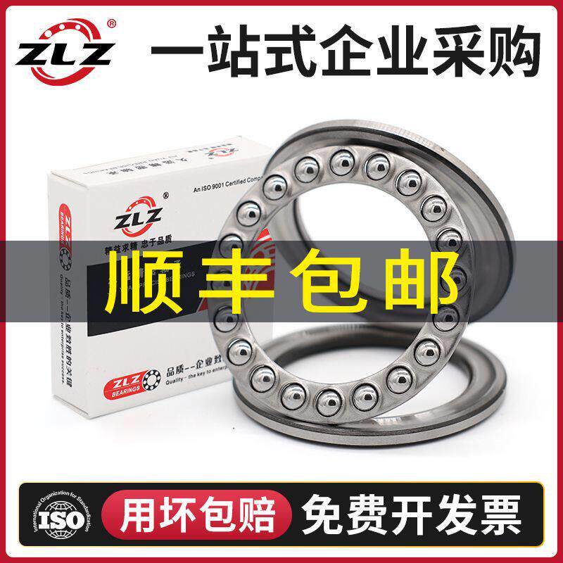 哈尔滨ZLZ平面推力轴承51318 51320 51322 51324 51326