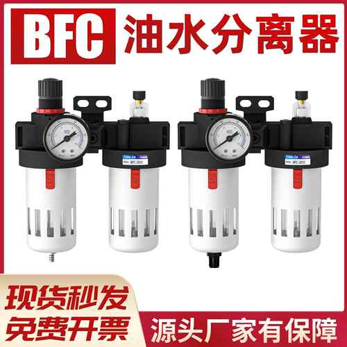 气源处理器油水分离过滤器BFC2000二联件BFC4000气动调压阀3000D