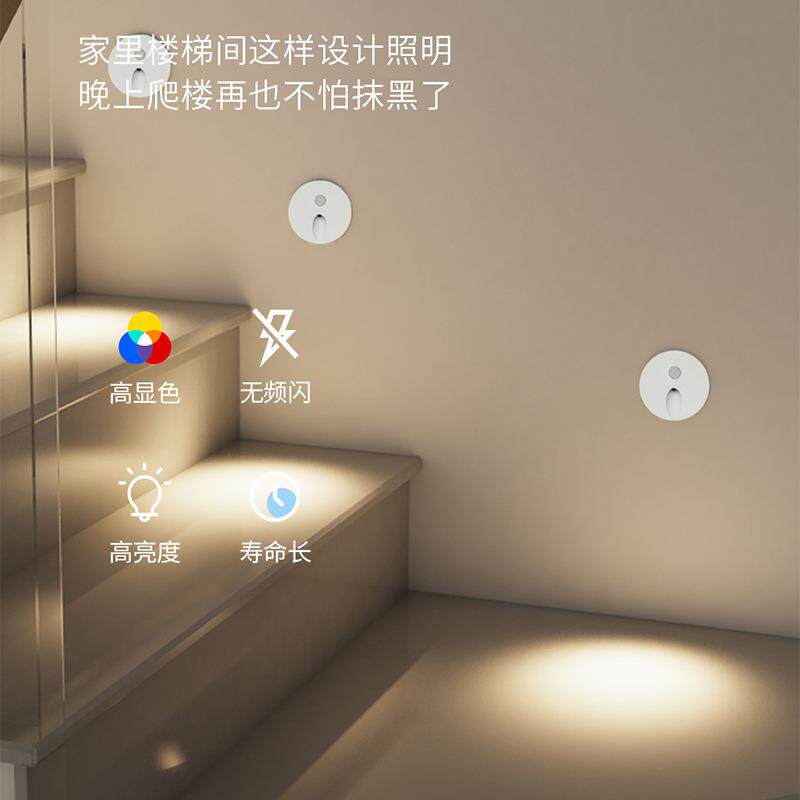 65圆 地脚灯人体感应台阶灯楼梯踏步灯过道86型嵌入式墙壁内踢角