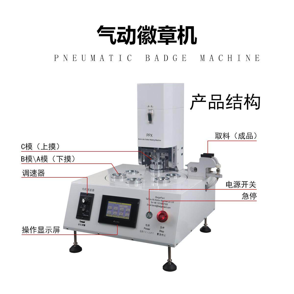 56mm气动胸章机徽章电动徽章机可同时制作多个徽章现货秒发