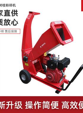行家选AYS6600移动式树枝粉碎机果林园树条破碎机碎木机碎叶机