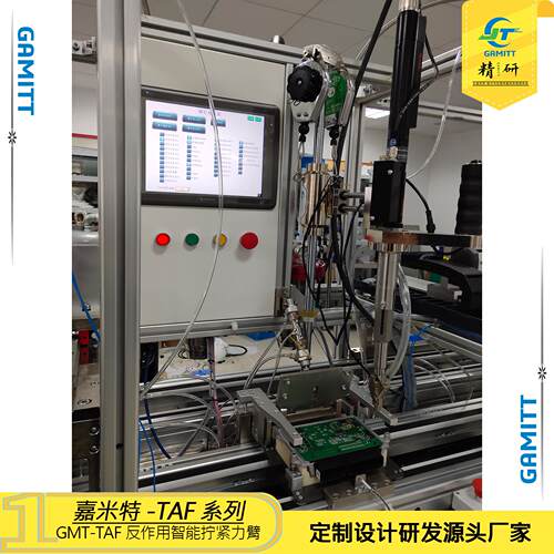 【嘉米特】智能手持顺序控制锁螺丝机 吹气式 数据上传MES