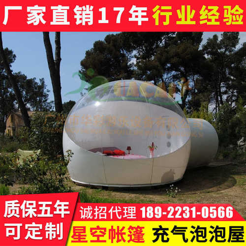 充气透明泡泡屋户外露营氛围布置bubble house网红打卡星空帐篷 h