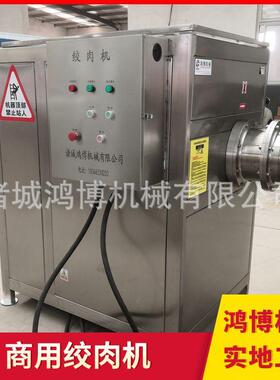 绞肉机商用大型全自动鸡骨架冻肉绞肉机鲜猪肉牛肉绞肉设备