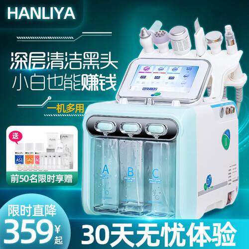 韩俪娅小气泡吸黑头仪器美容院专用打泡泡面 面部导入清洁毛孔洗