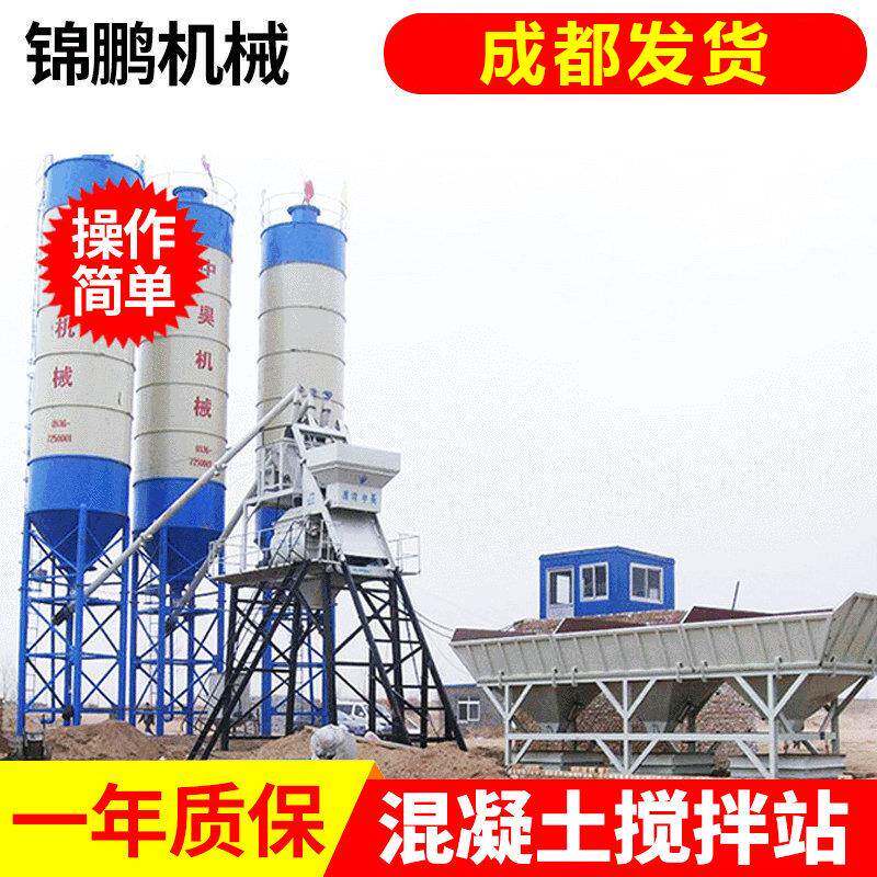 工程建筑机械HZS75全自动混凝土搅拌站设备大型搅拌机