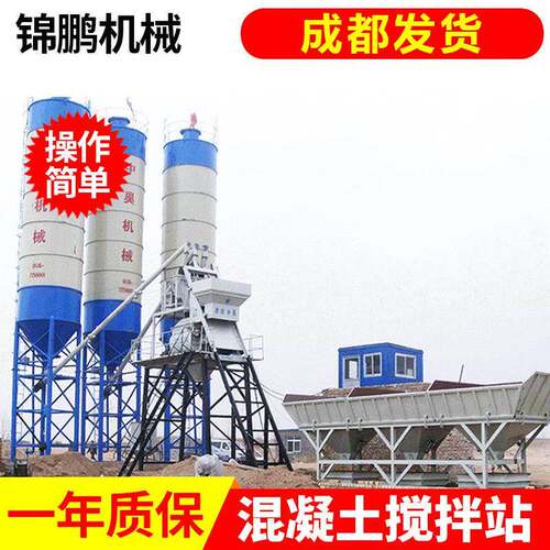 工程建筑机械 HZS75全自动混凝土搅拌站设备 大型搅拌机