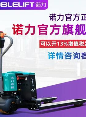 电动车全搬运车锂电托盘1.5吨PTE5QEP115TQ电驱叉堆高车TEW铲车