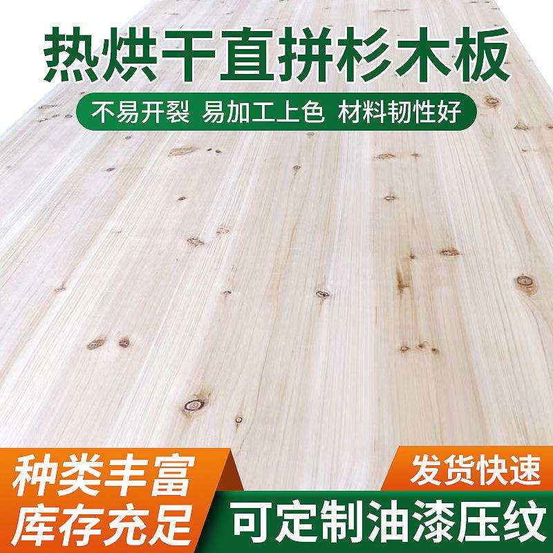 杉木拼接板实木拼板香杉木指接集成材衣柜家具装饰板加厚环保