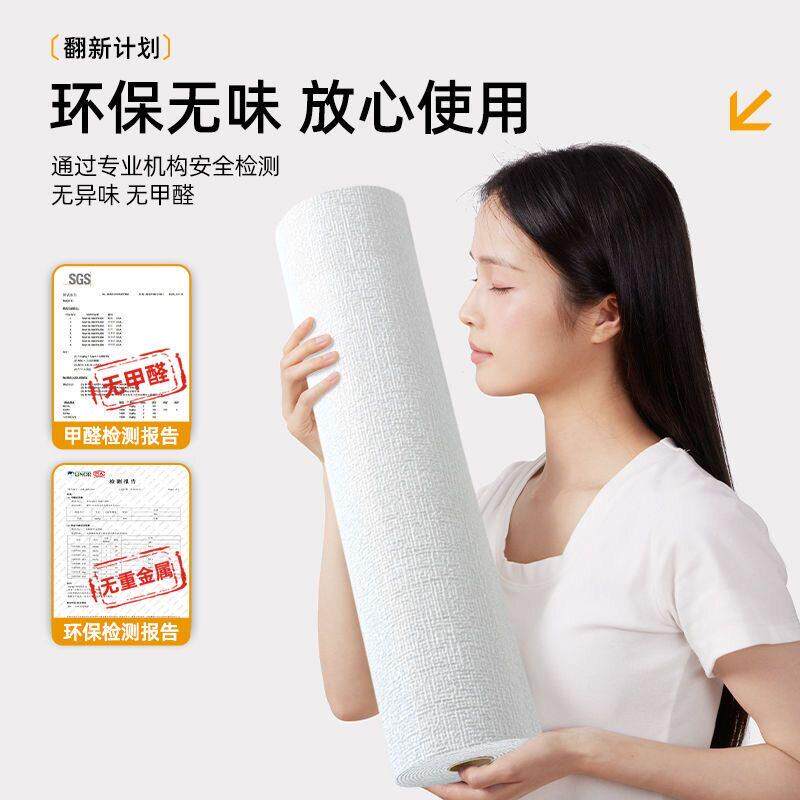 2水0卧2自ZRZ粘壁纸自粘加厚防防潮出租房墙面翻新室温馨35d泡沫