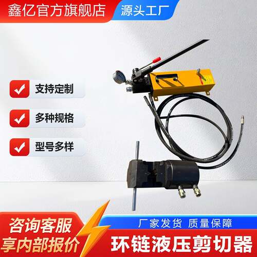 矿用LKJ-26环链液压剪 26mm圆环剪断器 LKJ系列剪切器