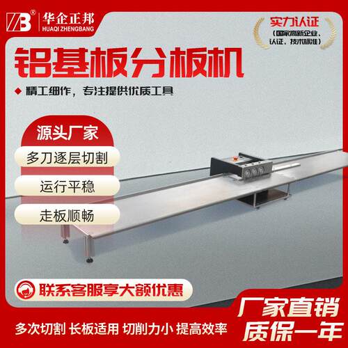 线路板分板机PCB电路板分板机铝基板切板机LED灯条分条机
