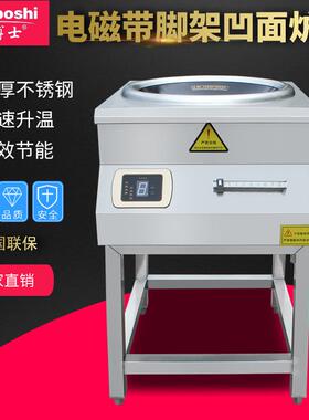 电磁打边炉酒店后厨商用加热闷煮锅台边卤煮焯水灶3.5-15KW电煮锅