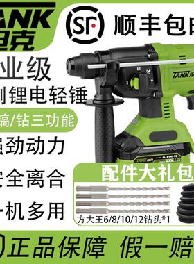 坦克A7520无刷充电式电锤钻电镐轻型锂电池冲击钻工业级电钻锂电