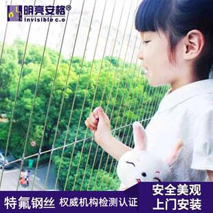 阳台隐形防盗网防盗窗不锈钢丝防护网飘窗窗户安全护栏儿童防护网