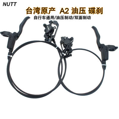 台湾NUTT 山地自行车油刹A2 油压碟刹器 双活塞油碟刹车器 MT200