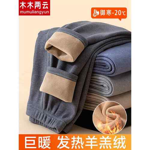 采购产品男子保暖裤，加厚的和天鹅绒，德国天鹅绒，加热，一件加