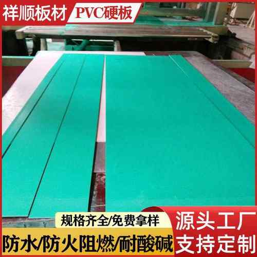 绿色pvc板硬板草绿色深绿色聚氯乙烯硬质塑料板大棚菜市场改造8mm