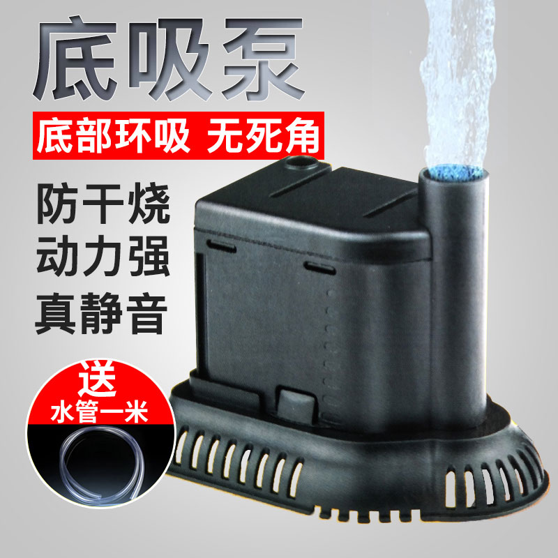 森森鱼缸潜水泵底吸水族箱抽水泵过滤器 超静音小型换水泵底吸泵