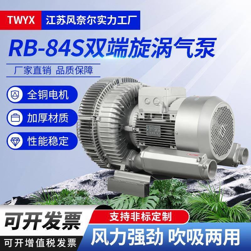 南京双段旋涡气泵RB-84S-211KW粉体输送高压漩涡气泵风机工厂