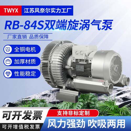 南京双段旋涡气泵RB-84S-211KW粉体输送高压漩涡气泵风机工厂