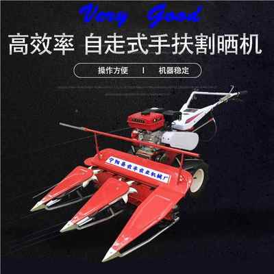 小型家手扶式牧草割晒机玉用米秸小秆收麦割自走一体机农业厂家直
