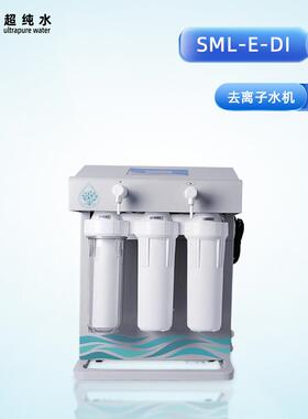 砾鼎实验室去离子水机一体化机身易清洁水质超标自动报警支持定时