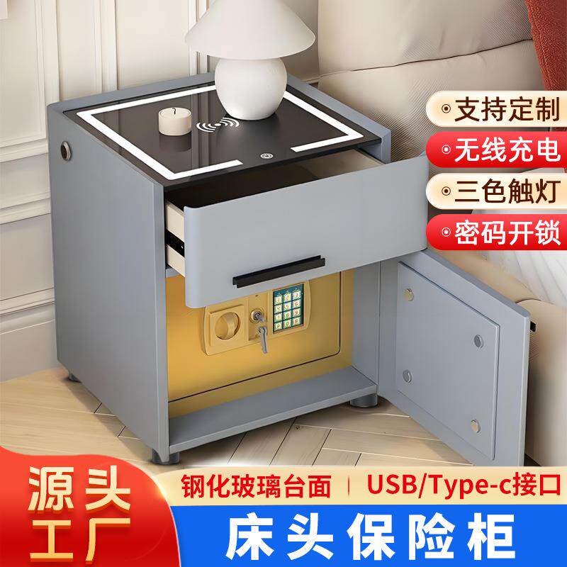 智能床头柜无线充电触灯床头保险柜钢化玻璃台面密码开锁轻奢带灯