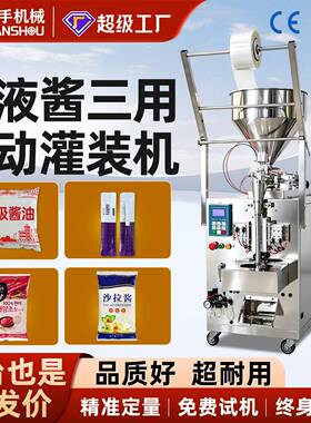工厂定量液体膏体灌装机洗衣液辣椒酱辣椒油酱料蜂蜜包装机全自动