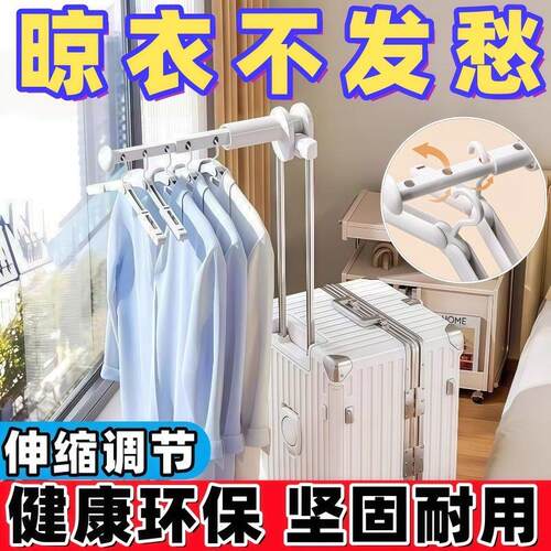 5孔酒店晾衣神器便携式折叠晾衣架晾衣无忧方便省心牢固不掉衣服