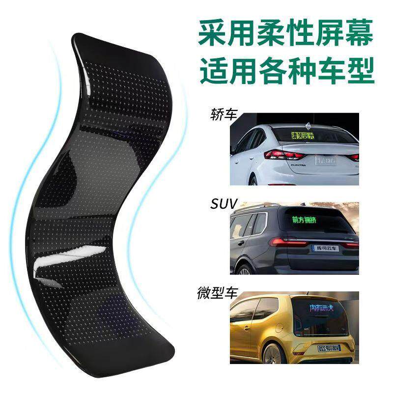 车载LED全彩显示屏公交出租车广告led车窗显示屏柔性软模组屏幕