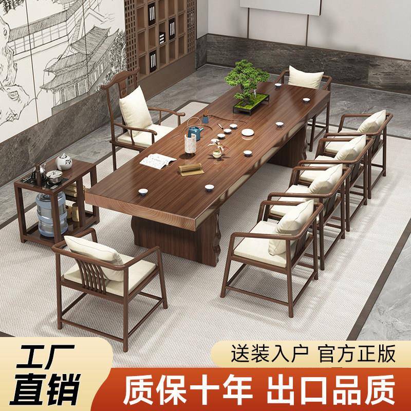 新中式实木茶桌椅组合 一体带茶盘泡茶桌 商业办公室用可定制松木