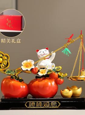 柿柿称心如意招财猫摆件客厅玄关酒柜电视柜装饰开业乔迁新居礼物