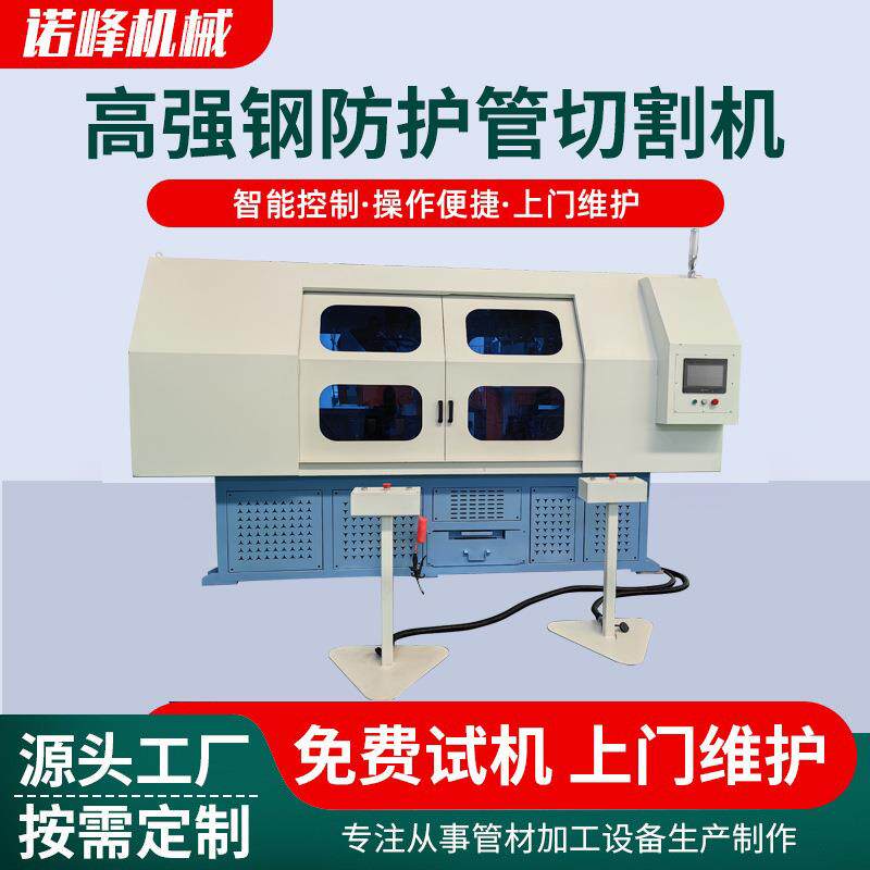 高强钢防护管切割机铝合金型材金属钢管异形材切割设备高效不锈钢