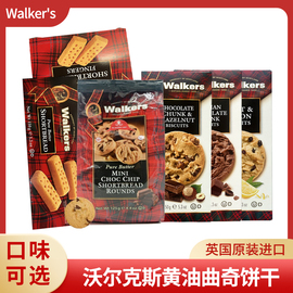 英国进口walkers沃尔克斯手指，黄油酥(黄油酥)性，饼干巧克力曲奇礼盒苏格兰