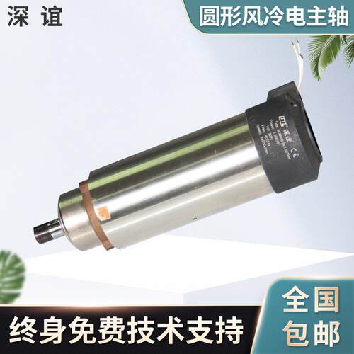 专业供应优良深谊GMT24000转1.50KW高速精密圆形风冷雕刻机电主轴