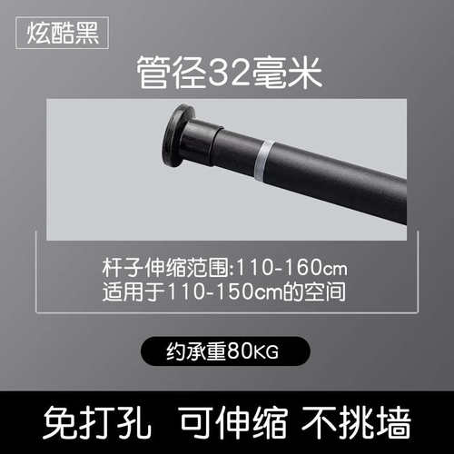 米黑色杆式免缩杆伸缩浴9ram打孔挂钩杆窗帘杆收缩卧室4架窗帘升