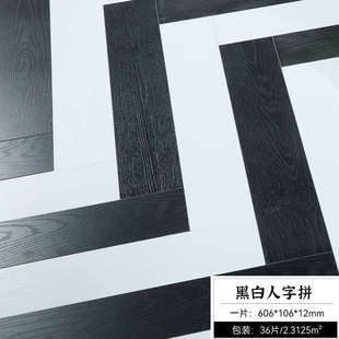 店工装 纯黑色强化复合木地板家用纯白浮雕光面北欧风服装 厂家直销