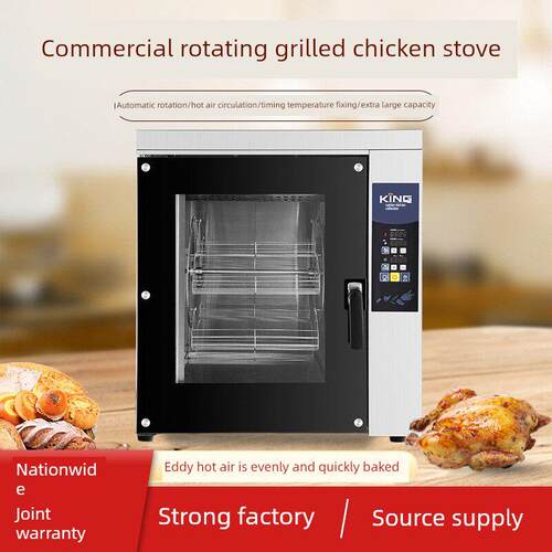 商用电动全自动热风旋转烤鸡腿鸡翅全禽大容量超市专用烤鸡炉