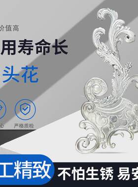铝花配件铝门铁艺大门庭院护栏装饰花件精雕压铸铝