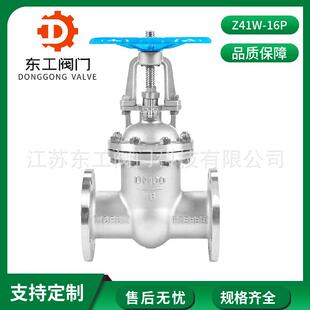 Z41W 手轮闸阀耐高温蒸汽导热油DN100 16P304不锈钢法兰式