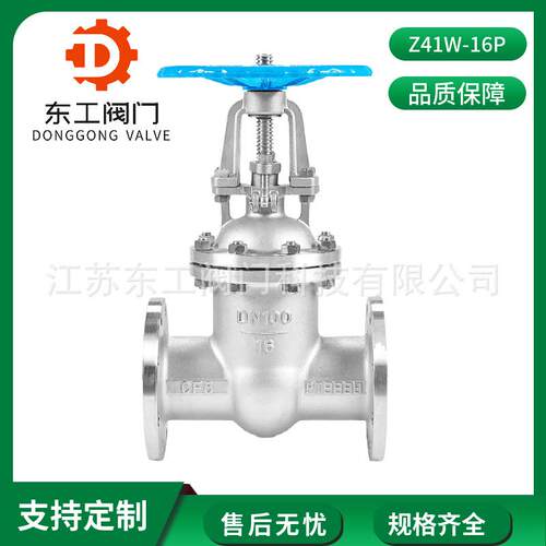 Z41W-16P04不锈钢法兰式手轮闸阀耐高温蒸汽导热油DN100