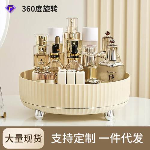化妆品收纳盒家用大容量可旋转桌面护肤品眼影口红塑料置物架