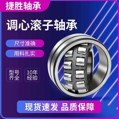 现货三类调心滚子轴承22230 22232 22234 22236破碎机振动筛轴承